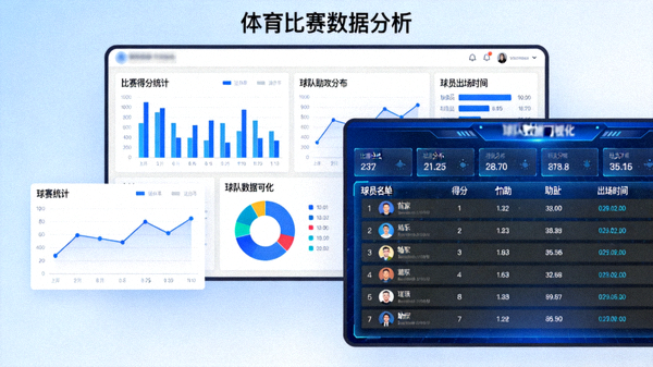 体育数据分析屏幕，展示比赛统计图表与球队数据可视化界面